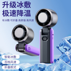 2025 氷ハンドヘルドファンオフィス屋外ポータブル USB デジタルディスプレイ冷却高速折りたたみタービン小型ファン