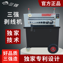 三強全自動剝線機廢銅線家用扒皮電動電纜電線剝皮多功能撥線剝銅