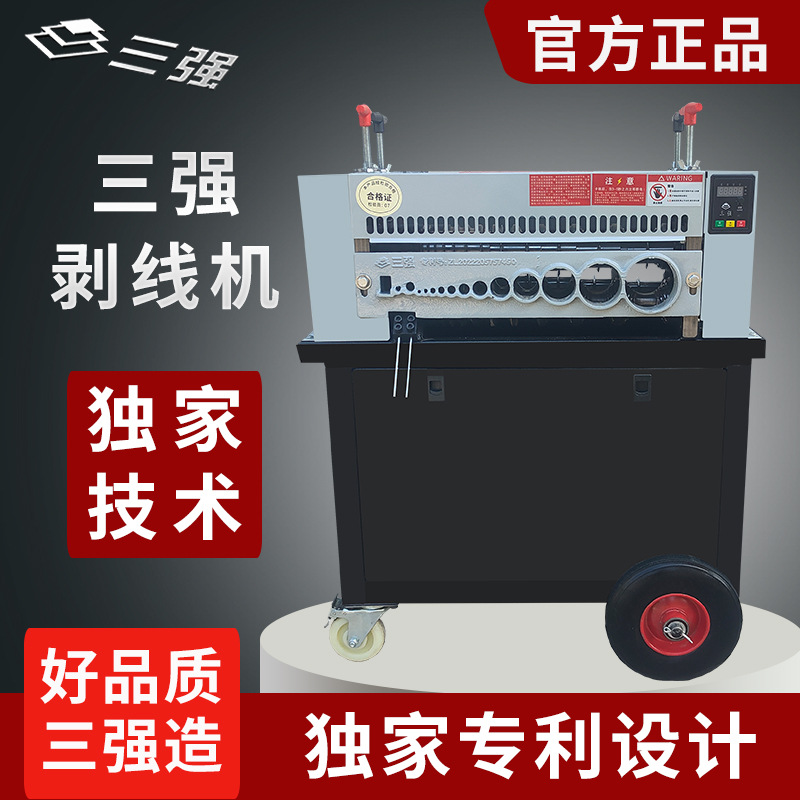 Sanqiang automatic wire stripping machine scrap copper wire house