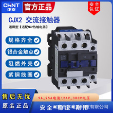 ��̩�����Ӵ���220V380V����CJX2-1210 1810 3210 6511 2510����