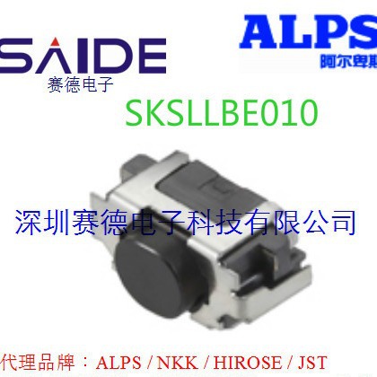 SKSLLBE010 ALPS侧按开关 破板型高度1.6mm SKSLLAE010