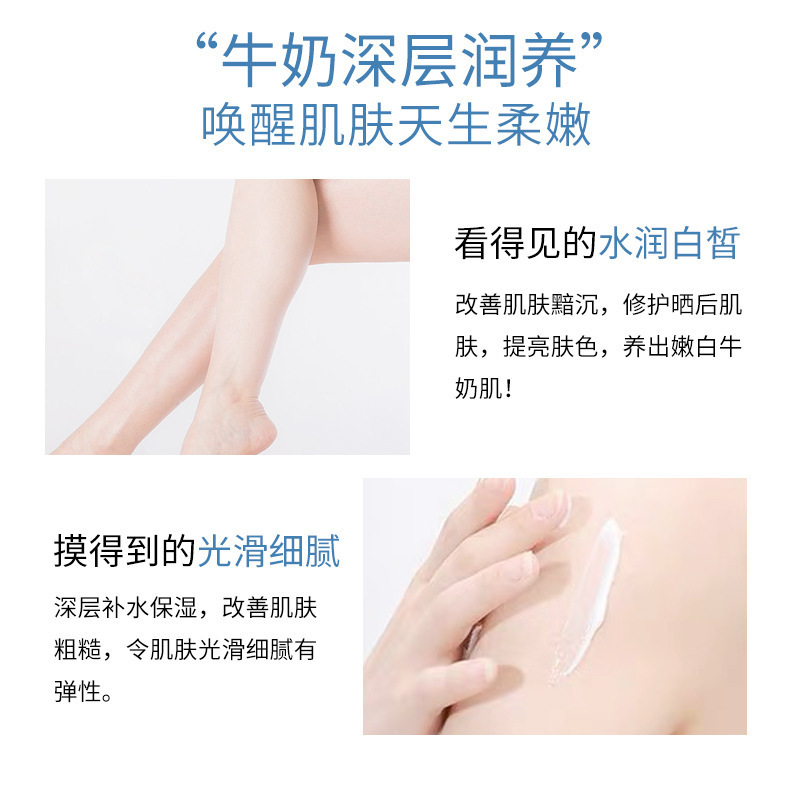 北海道乳酸院线全身美白刷酶酸体膜牛奶身体乳烟酰胺白体膜大白罐|undefined