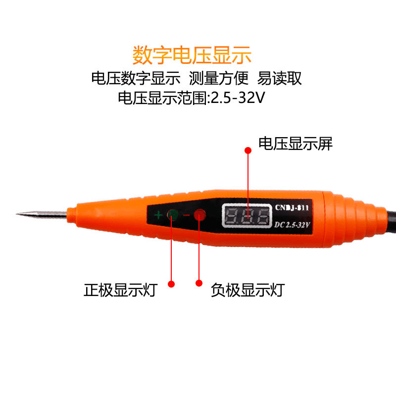 电路电路多功能功能检测LED工具测电笔维修汽车检测仪数显电笔用