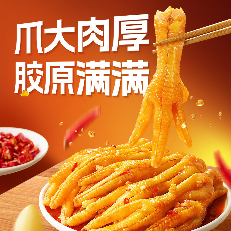 500g Lemon Boneless Chicken Feet Sour and Spicy Cold Dish Snack Internet-Famous Snack Hotel Catering Boneless Chicken Feet Wholesale