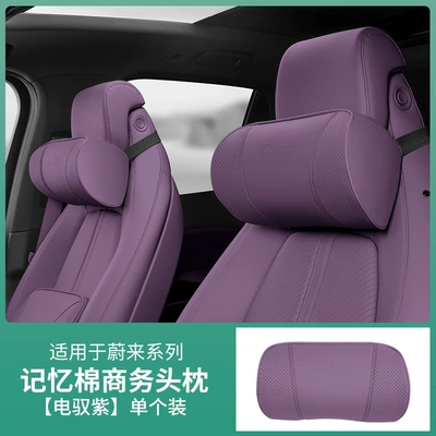Models of Nio Et5T/Et5Et7 Headrest, Headrest - business-headrest-electric-purple