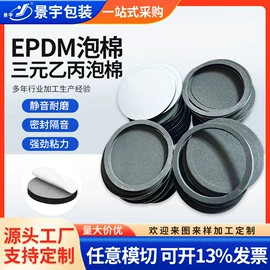 胶垫;保护膜;辅助包装材料