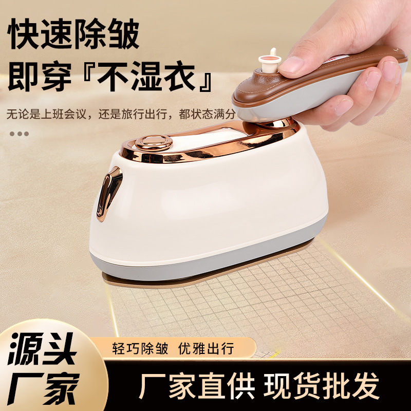 跨境手持挂烫机家用小型蒸汽电熨斗便携手持蒸汽刷大功率蒸汽熨斗