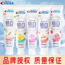 佳洁士白桃花牙膏双色锁白去渍120g牙齿白茶玫瑰薄荷正品清新批发