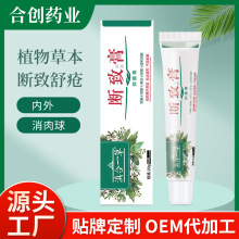 滇合一草痣怆膏 合创牌乳膏 痣怆膏软膏皮痣厂家