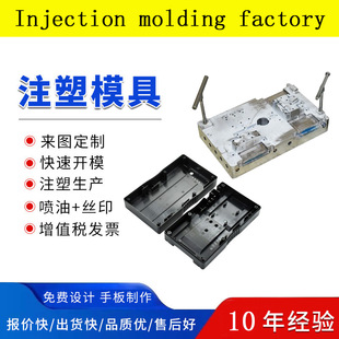plastic injection molding Company near me in Shenzhen plastic injection molding compan