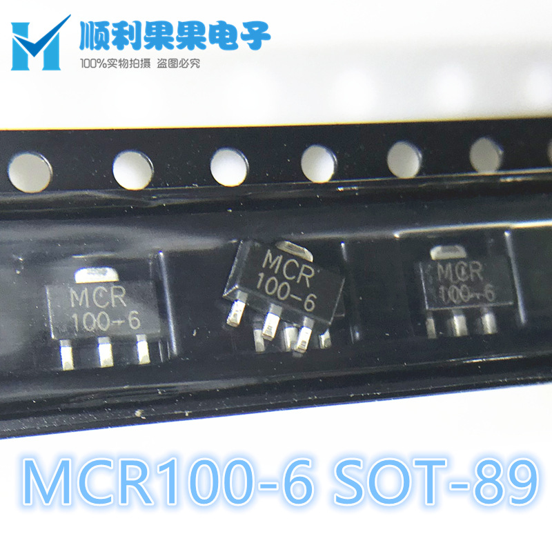 单向可控硅 MCR100 MCR100-6 SOT89 1A400V(30-80) 晶闸管