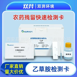 实验试纸;食药品检测仪;水质分析仪