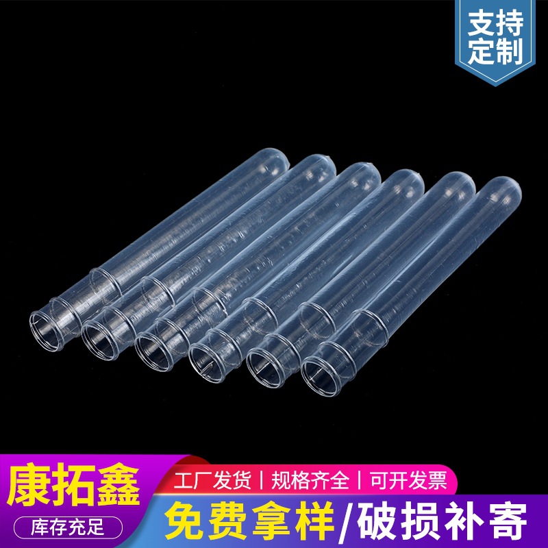 现货批发一次性试管 塑料试管 软试管 采血试管 12×100 500只/包