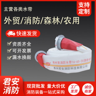 Polyurethane Fire Hose 16-65-20 High Pressure Resistant and Wear-Resistant Agricultural Lined Forest Hose with High Pressure Resistance