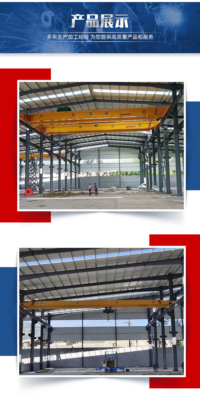 单梁起重机-1_06.jpg