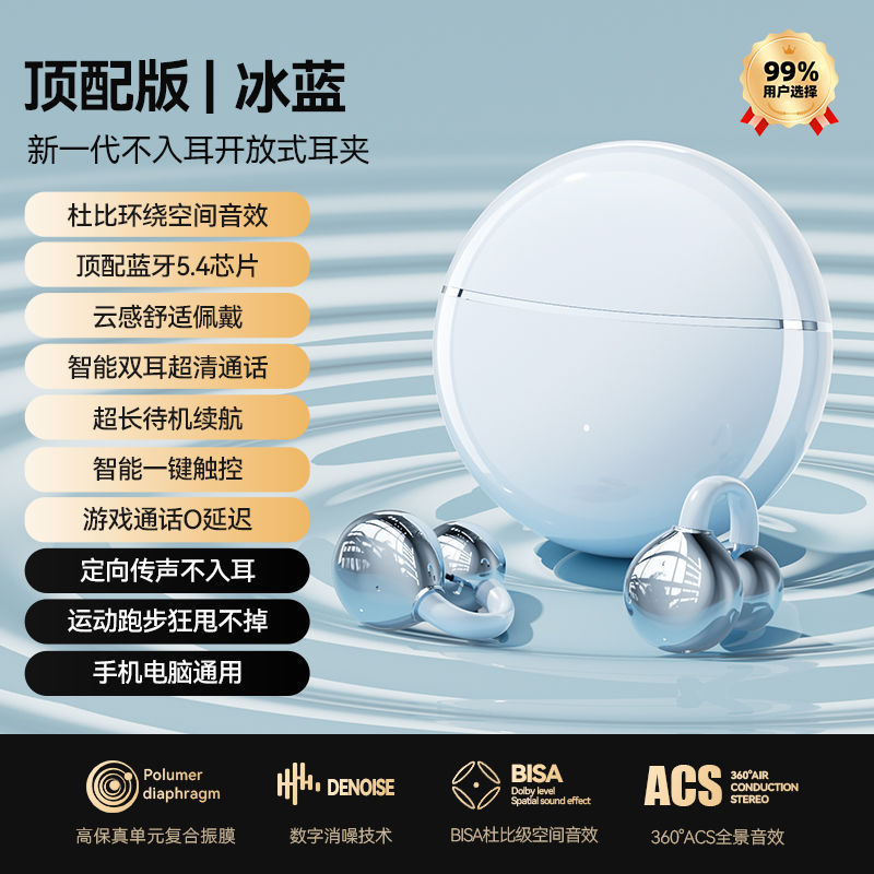 2025跨境爆款耳夹式蓝牙耳机运动降噪高颜值长续航佩戴舒适不压耳|undefined