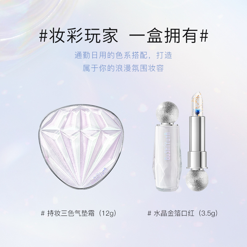 故事與她繁花彩鑽持妝美顏套盒遮瑕自然服帖氣墊溫感變色口紅彩妝