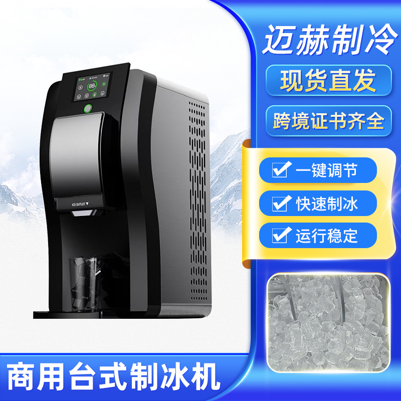 跨境批发咀爵小型制冰机方便简约款奶茶店酒店家用机小颗粒制冰机