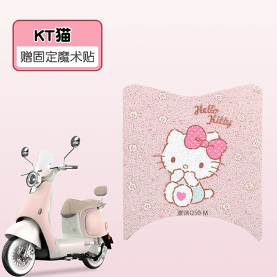 Yadi q50 Foot Pad Crown Energy Electric vehicle foot mat - hello-kitty