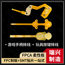 fpc打样游戏手柄排线柔性线路板FPC软排线PCB软性电路板批量厂家