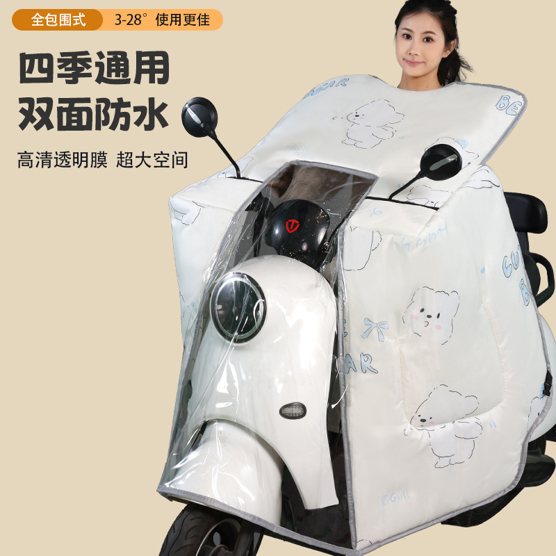 4电动车斗篷款挡风被中厚双面防雨水四季通用全包电瓶摩托车防风|undefined