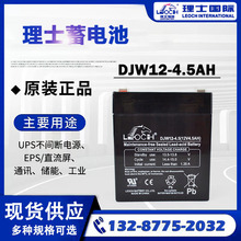 巨人通力轿厢顶应急电瓶电源DJW12-4.5AH理士12V5A电梯蓄电池配件