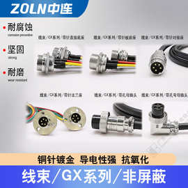 GX16航空插头插座镀银对接式连接器电缆防水防尘耐高电源线束