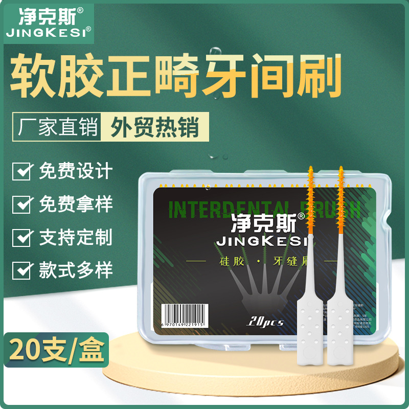 Jingkes Silicone Interdental Brush 20 Boxed Soft Orthodontic…