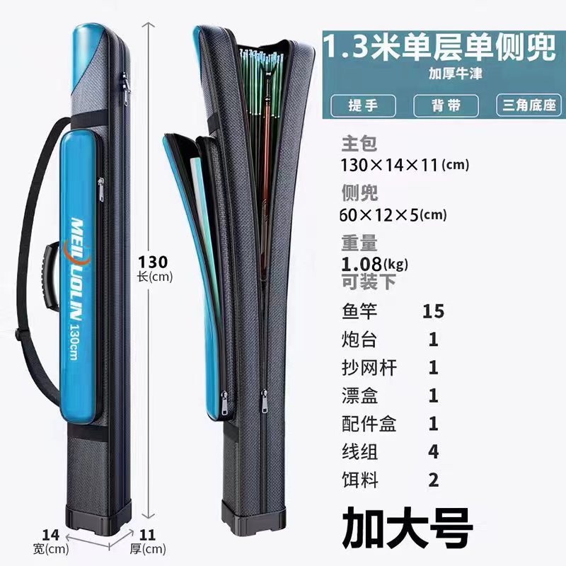 加厚耐磨渔具包鱼竿包钓鱼包海竿包海杆包1.25米两层三层鱼具包|undefined