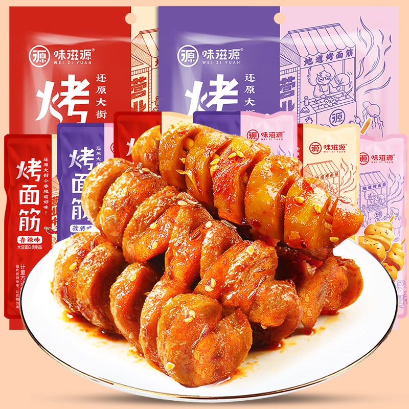 味滋源烤面筋120g/袋零食儿时辣味小吃休闲食品手撕素肉香辣食品