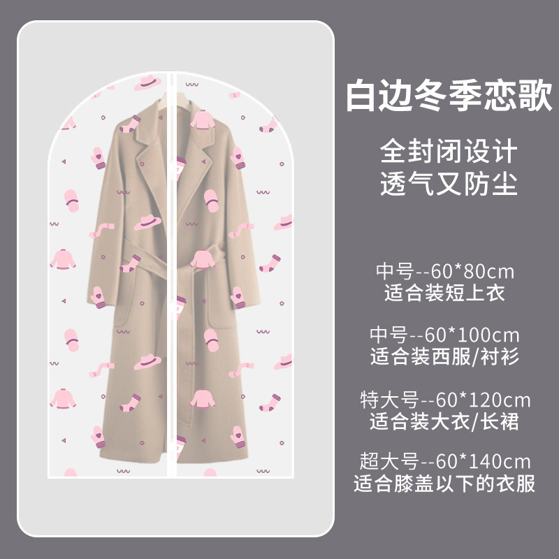 White border love song [zipper style]