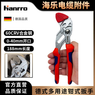 German 7.5inch Clamp Wrench Multi-Functional Household Movable Water Pump Pliers Large Opening 40mm Labor-Saving Type