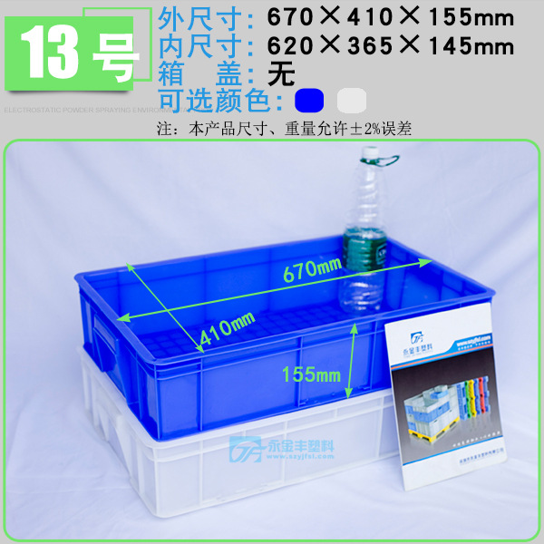 13호 670*410*155, 파란색