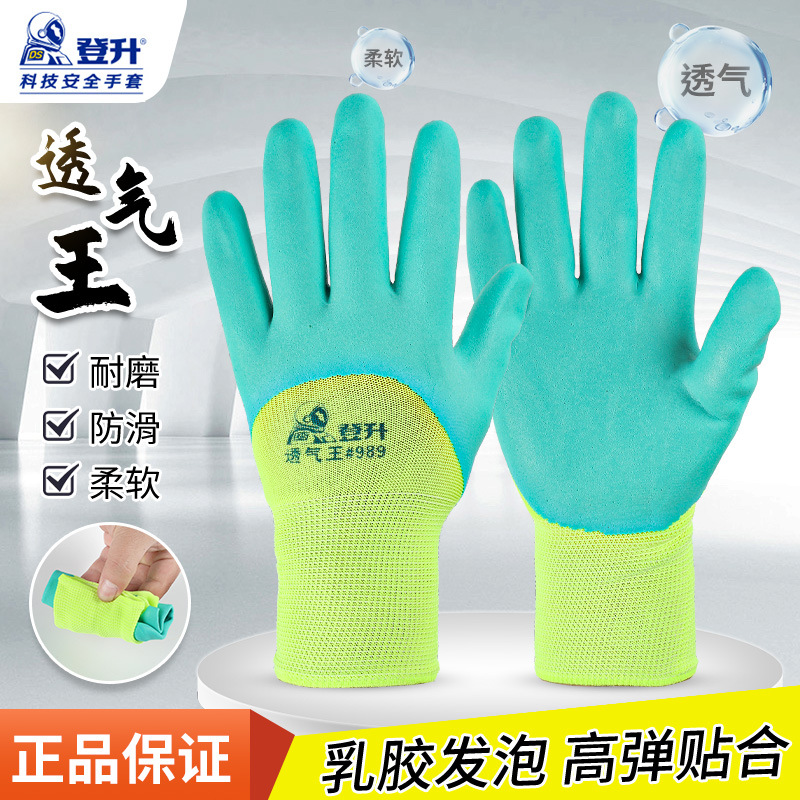 乳胶发泡耐油耐磨防滑PVC挂胶胶皮皱纹尼龙半挂劳保丁腈手套登升
