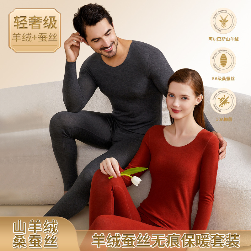 Thermal Underwear Set for Women, Silk Cashmere Autumn Clothes and Pants for Men, Antibacterial, Fleece-Lined, Thickened, Seamless Base Layer Shirt and Pants