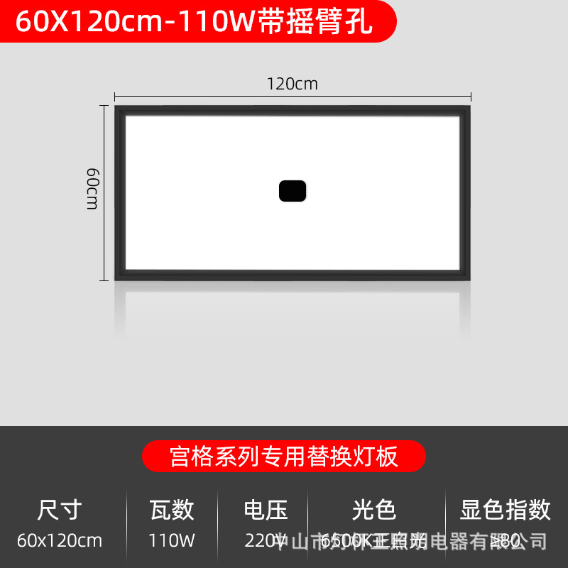 Panel de lámpara de reemplazo especial para lámpara de estación de trabajo Jiugongge, lámpara de techo para taller de belleza, lámpara de lámpara de cápsula espacial LED