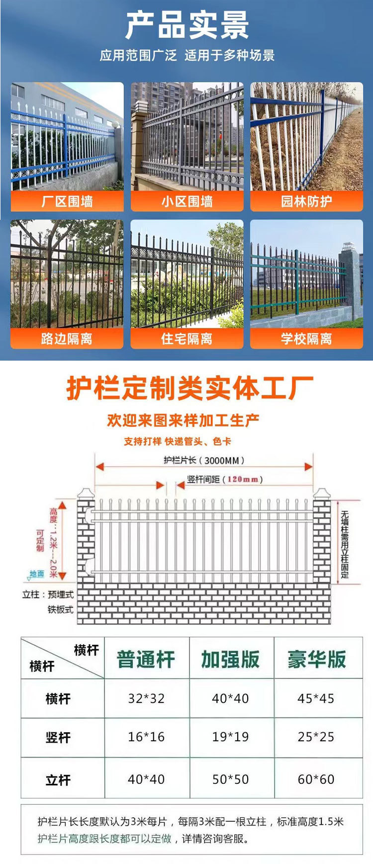 爱采购锌钢护栏-1_05