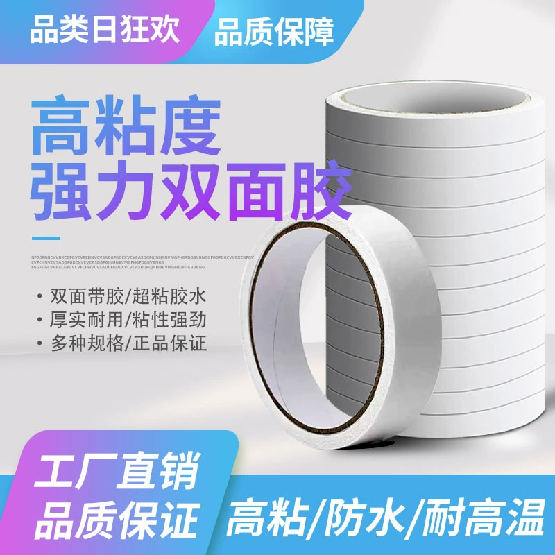 Libizheng высоковязкая двусторонняя лента, канцелярские принадлежности, прочная тканевая бумага ручной работы, белая прозрачная двусторонняя лента