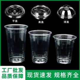 一次性塑杯