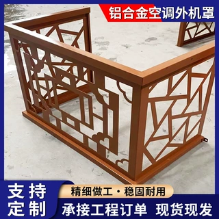 镂空冲孔氟碳喷涂镂空板仿木纹冲孔铝单板外墙装饰空调外机罩