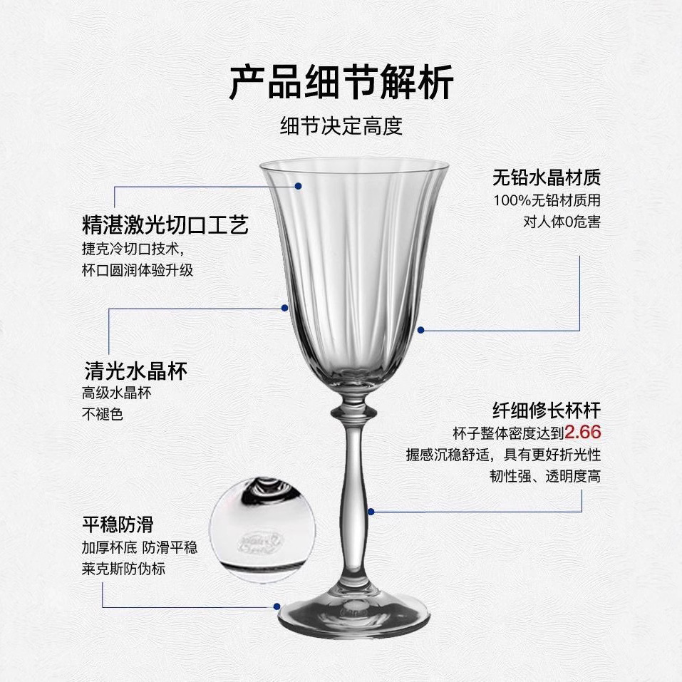 Copas de vino de cristal importadas de la República Checa, copas de cristal de alta gama modernas, copas con rayas verticales, copas de vidrio de lujo para el hogar, hechas a medida.