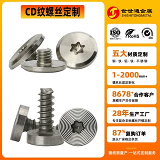 大平头螺丝 定制美制304A2A4不锈钢cd纹内梅花机丝自攻大平头螺丝