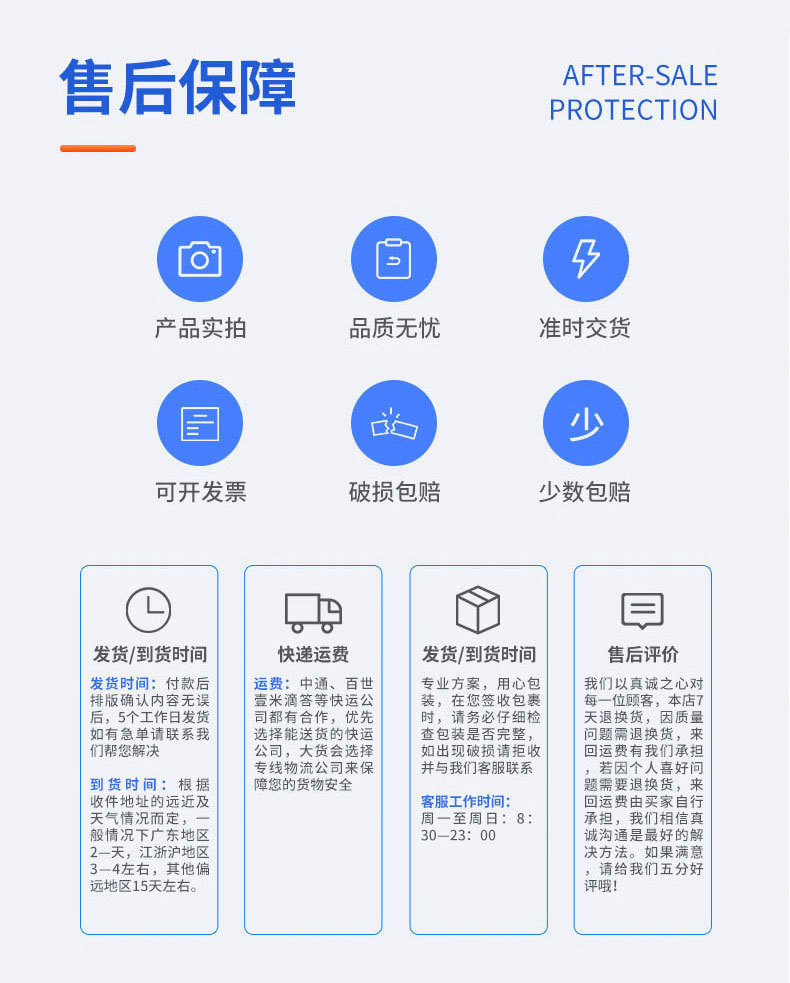 双旗-详情页-源文件改_01_09