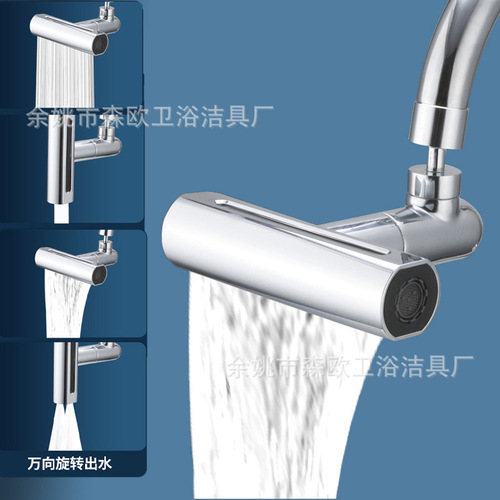Waterfall Shower Head High-Pressure Swivel Anti-Drip Household Kitchen Cold and Hot Water Faucet Extension