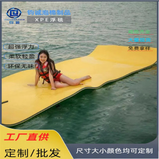 Color XPE Floating Blanket Three Layer Thickened Environmental Protection Xpe Floating Blanket Swimming Pool Entertainment Xpe Floating Mat