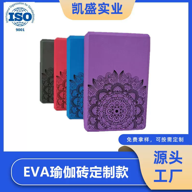实力工厂eva瑜伽砖抗压力高密度儿童辅助用舞蹈砖小单定制防摔
