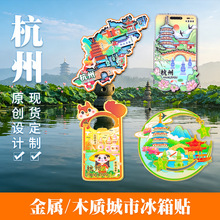 杭州城市冰箱贴西湖十景旅游景区纪念品木质文创礼品磁吸冰箱贴
