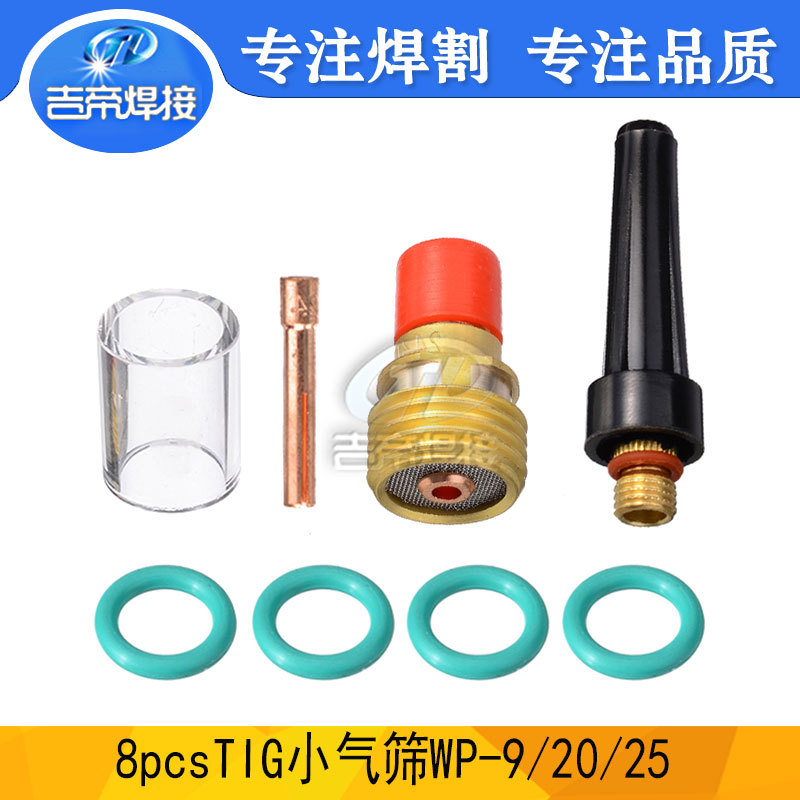 TIG焊枪Pyrex耐高温玻璃杯密封圈8PCS套装适用于WP-9/20/25 8件套