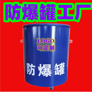 Explosion-proof tank explosion-proof tank single layer explosion-proof barrel 0.2kg 0.5kg 1.0kg 1.5kg explosion-proof tank manufacturer