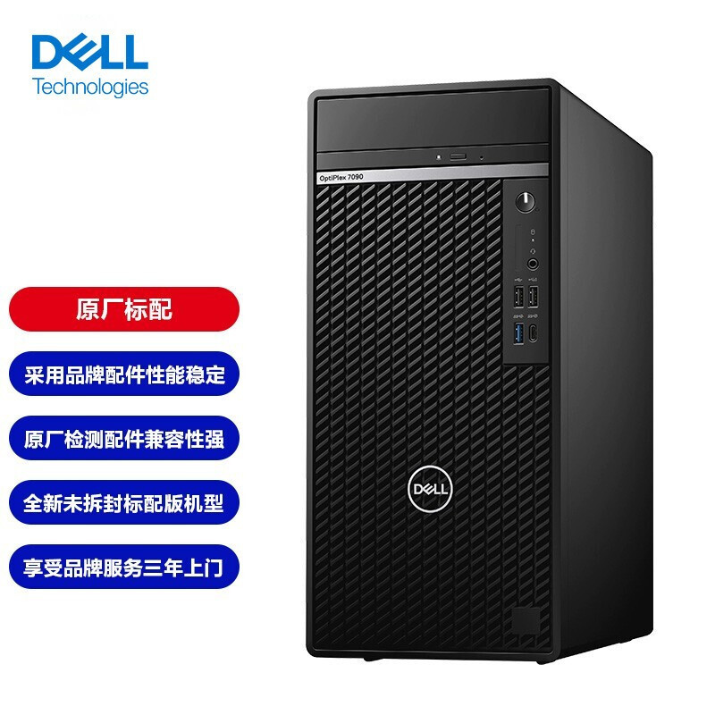 DELL Desktop 7090MT(DELL)Optiplex Business i7 Graphic Designer Desktop Master